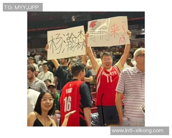 球队主持人杨瀚森与姚明的独特之处及其在篮球场上的不同表现分析