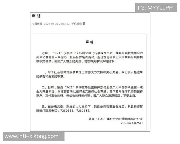 关于近期事件的官方声明及后续处理措施的说明